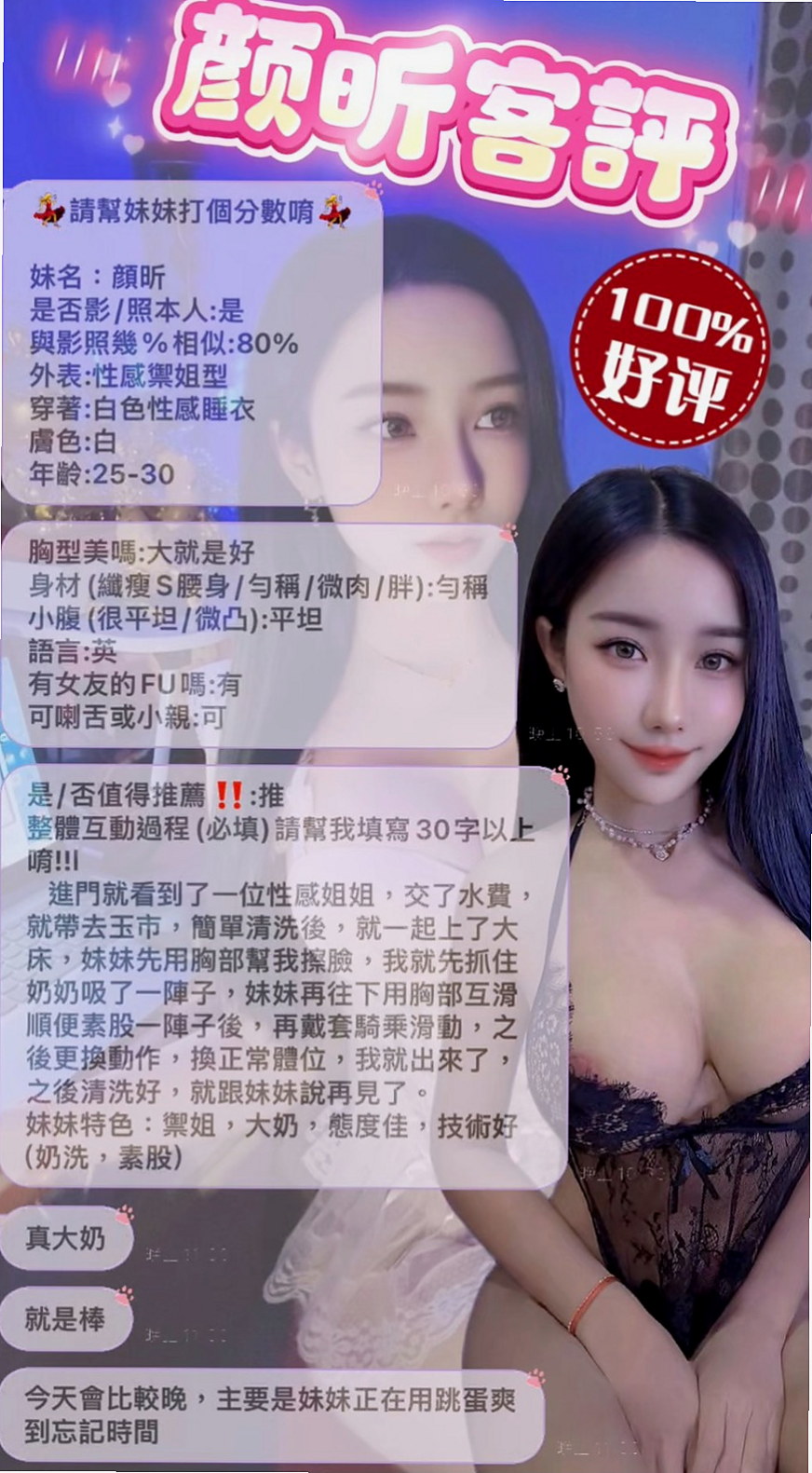 ❤倩妮❤超長腿模特兼職 照片本人 共浴 舌吻 69 無套吹❤南化全套❤平面模特❤身高165cm❤體重54kg❤胸圍D罩杯❤年齡21歲